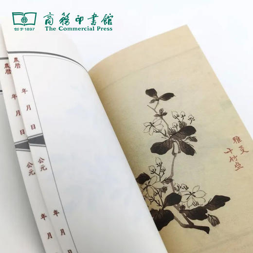 【商务印书馆涵芬文创】十竹斋笺 笔记本 商品图3