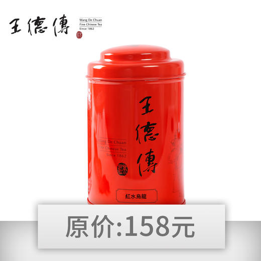 红水乌龙袋泡茶6g*10入（中红罐）（40积分+80元） 商品图0