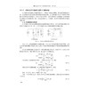 MULTISIM14电子系统仿真与设计 第3版 商品缩略图2