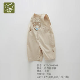 拉比-童衣类（春）I5自然背带裤卡其（PH)