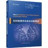 妇科病理术中冰冻诊断图谱 主译郑兴征 宫内妊娠与妊娠滋养细胞疾病 商品缩略图0
