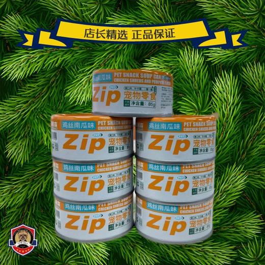 纽派森猫咪主食罐 商品图3