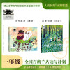 百班千人65期一年级阅读书目 雨果和驯鹿 小罐子大世界 仙猪湖 苏西和保罗 读读童谣和儿歌 1年级正版授权（按需自选加入购物车） 商品缩略图0