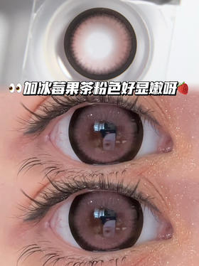 Barbie pink草莓蜜桃大女主「含硅水凝胶」年抛型