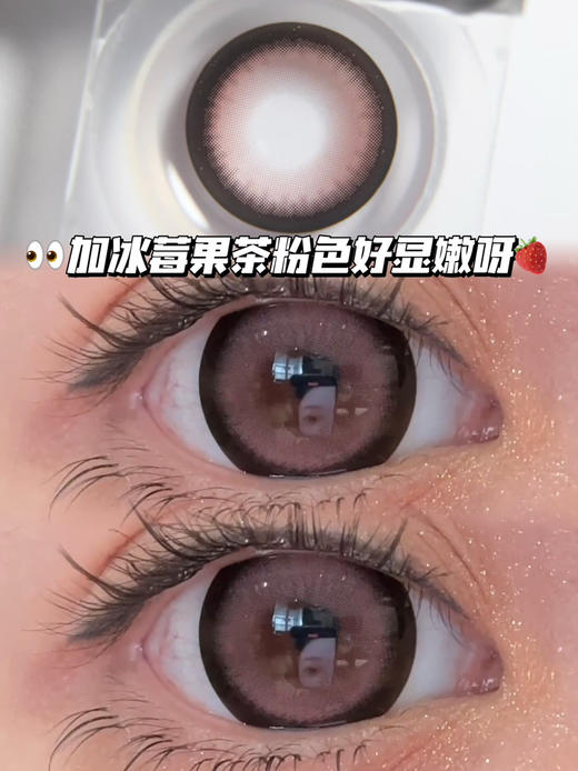 Barbie pink草莓蜜桃大女主「含硅水凝胶」年抛型 商品图0