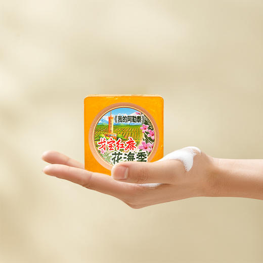 戈宝红麻花海季手工皂赠品 商品图4