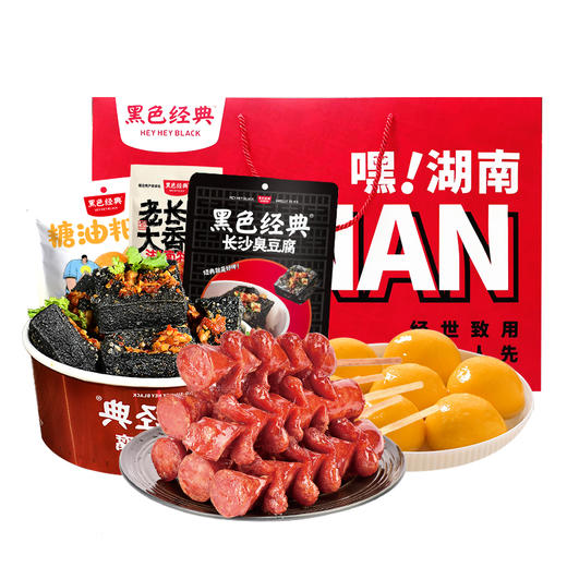 【长沙三宝】黑色经典臭豆腐/糖油粑粑/大香肠长沙三宝特产小吃超值组合装 商品图1