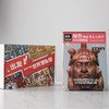 《出发！非看不可的世界博物馆》（28册）|  全新版本升级，精选全球七大洲16个国家的24个各类著名博物馆 商品缩略图3