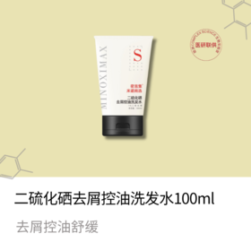 【加购专享】密吉集1%二硫化硒+去屑控油洗发水，改善屑油痘红痒