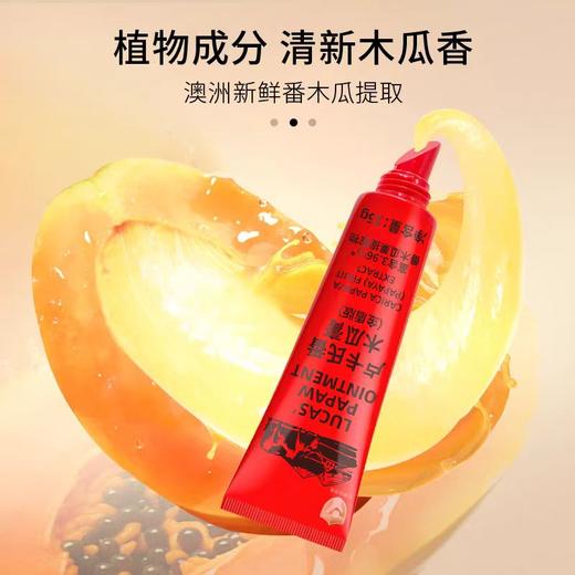 澳洲Lucas’Papaw Ointment卢卡氏番木瓜膏25g 商品图3