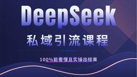 DeepSee在k投流获客上的应用