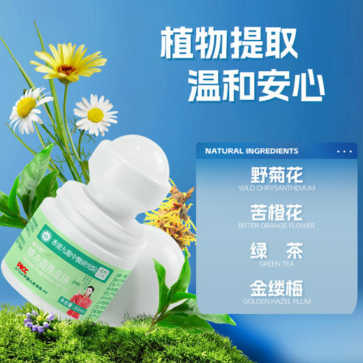 【第2瓶半价❗️香港九龙草本香氛止汗露】清新干爽，自带体香，全新升级，不止抑汗，还是香水！夏季腋下去汗味小巧便携滚珠香体露 商品图2