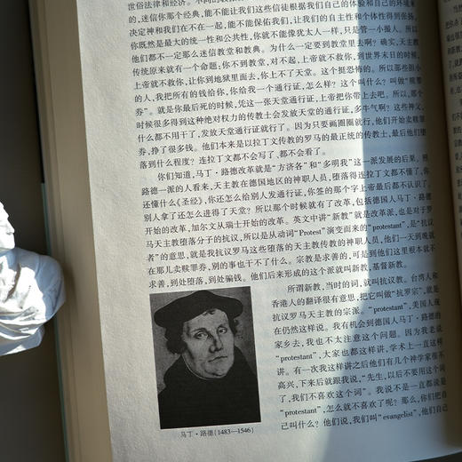 【签名·钤印】丛日云 主编《西方文明讲演录》（第二版） 商品图5