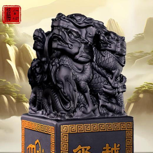 【钰涵老师推荐】泰山墨玉九龙玉印 商品图3