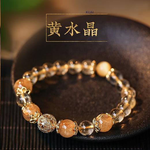 灵机生活馆 黄水晶手链 金发晶紫水晶手串 职场上班 商品图0