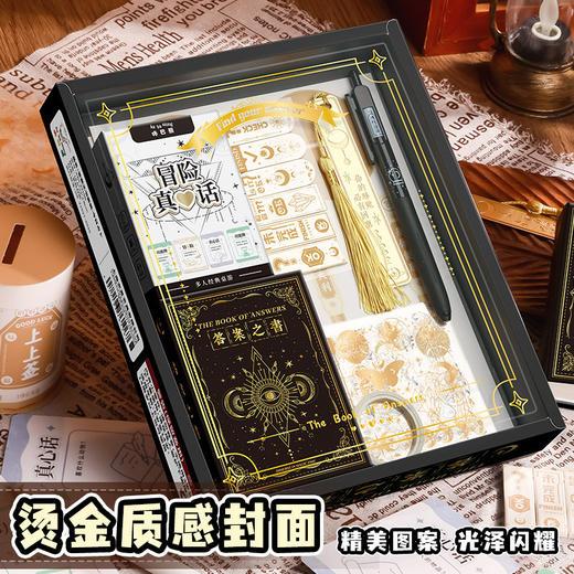 「答案之书！套装礼盒」咔巴熊答案之书迷你版笔记本本子男女创意手帐账本子 商品图2