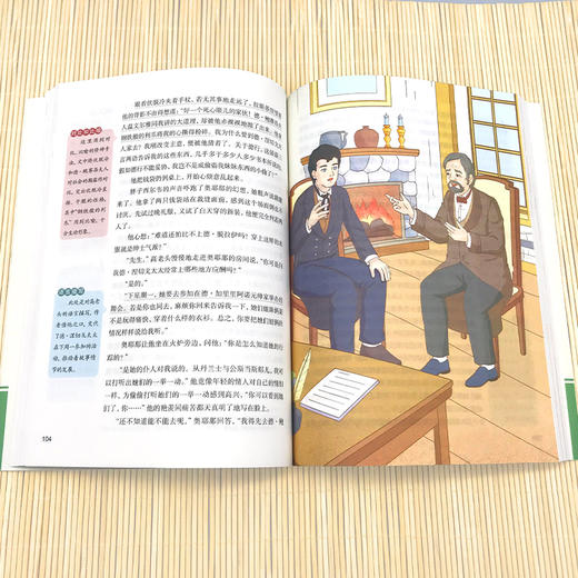 高老头 大语文阅读学生版 简读本 商品图4