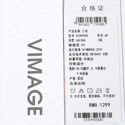 VIMAGE纬漫纪垂坠舒适宽松显瘦浅粉色衬衫外套2025春季新款V2309905 商品图7