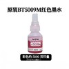 【JY】原装 适用兄弟720dw墨水 BTD60BK/BT5009C/BT5009M/BT5009Y 商品缩略图4