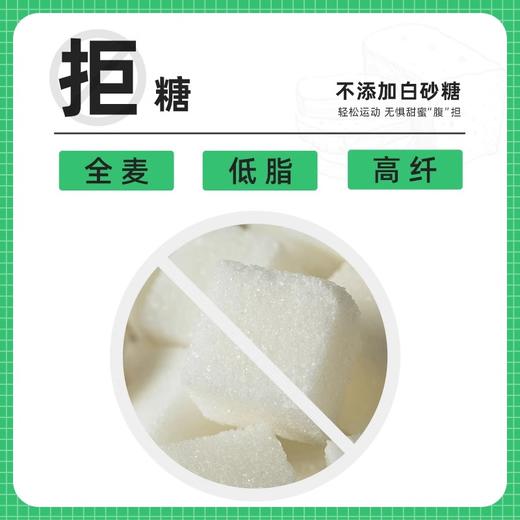 暴肌独角兽 | 低脂真全麦无代餐面包糖非减零食脂品整箱早餐吐司 商品图1