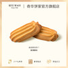 【香脆曲奇饼干袋装】休闲进口零食糕点特产办公室小吃 商品缩略图3
