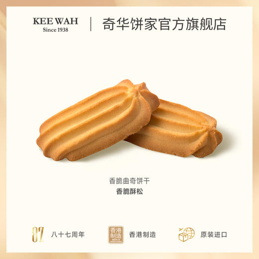 【香脆曲奇饼干袋装】休闲进口零食糕点特产办公室小吃 商品图3