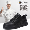 厨师鞋专业防滑款 无钢头无中底不防砸不防刺防滑SRC橡胶底 商品缩略图3