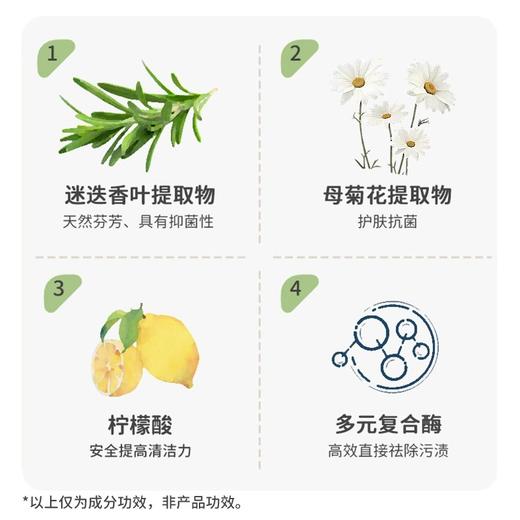 2L麦康婴儿全效洗衣液 商品图4