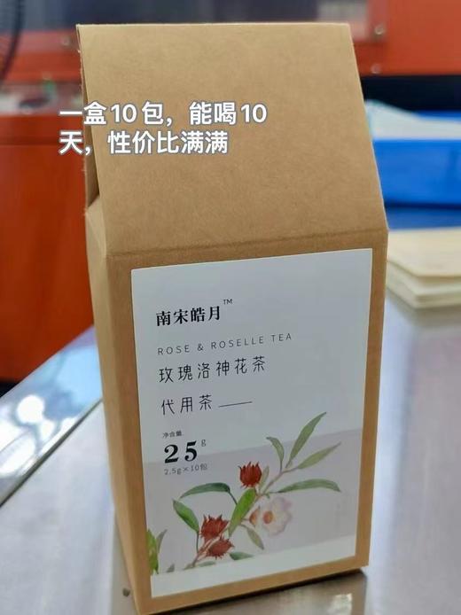 【漂亮小甜水喝出白嫩肌 | 素颜发光水 | 炕氧化女神花茶 |生态种植的玫瑰洛神饮】玉米纤维茶包袋 商品图7