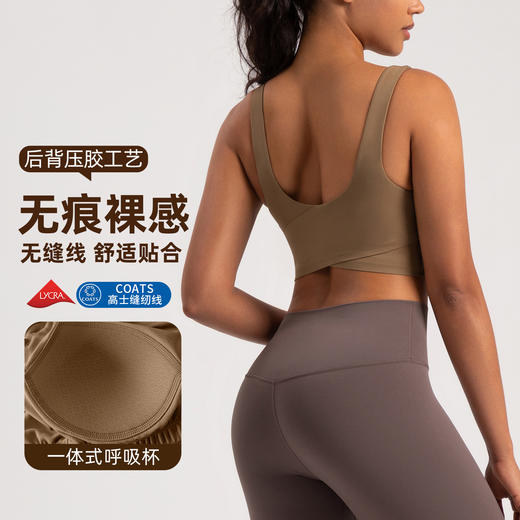 跃牌【倚窗听雨】系列 新款运动内衣女无痕裸感美背瑜伽背心WX81 商品图0