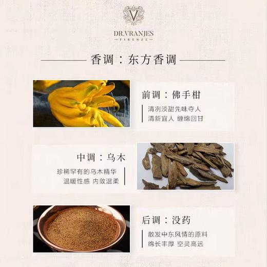 【伊能静同款】Dr.Vranjes乌木贵族无火藤条香薰 商品图2