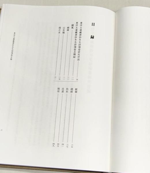 《日藏诗经古写本刻本汇编第一辑(精装）（ 全12册）》，作者：王晓平主编，中华书局出版社，2016年1月一版一印，定价：3800，售价：1400（包邮）偏远地区除外。

王晓 商品图4