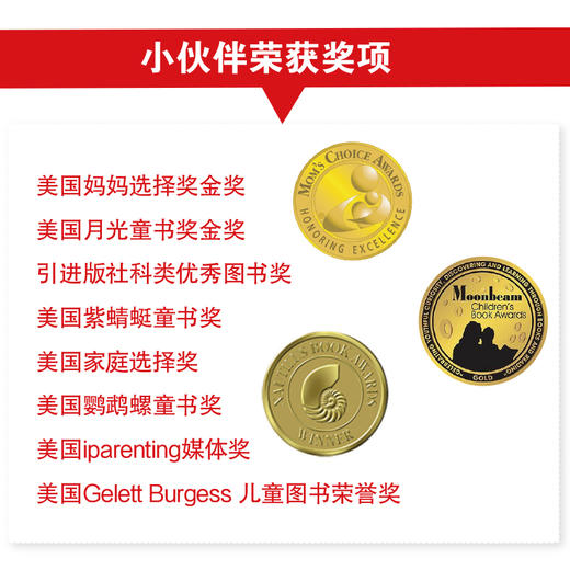 《美国经典情绪管理+习惯养成绘本》全16册 商品图1