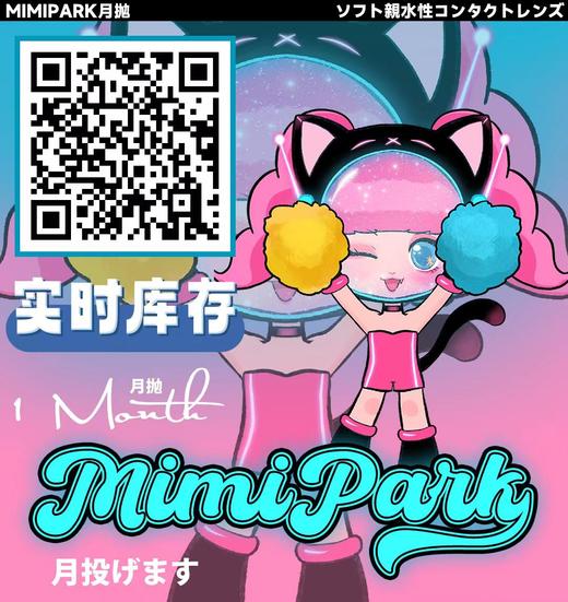 mimipark月抛29.9/副39.9/2副69/4副 ,故障情绪兔泪眼情绪录,最高度数800 商品图4