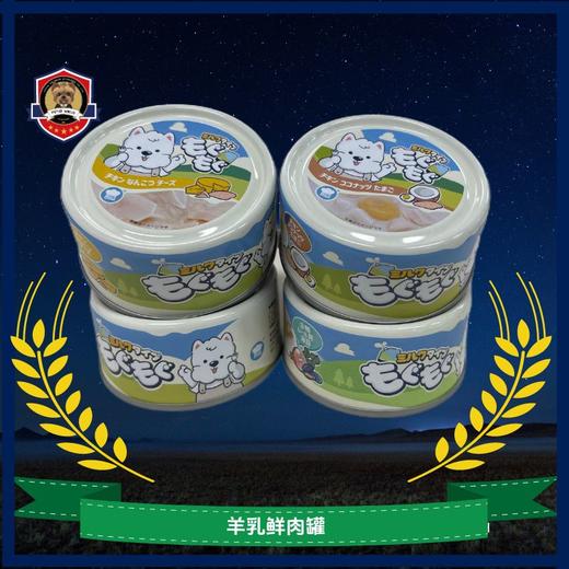 地狱厨房鲜肉炖羊奶狗狗罐头湿粮包拌狗粮狗狗零食鲜羊奶无添加 商品图0