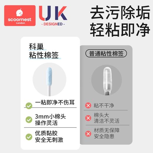 科巢婴儿棉签新生儿宝宝专用耳屎鼻屎清理神器挖耳勺儿童粘性棉棒 商品图2