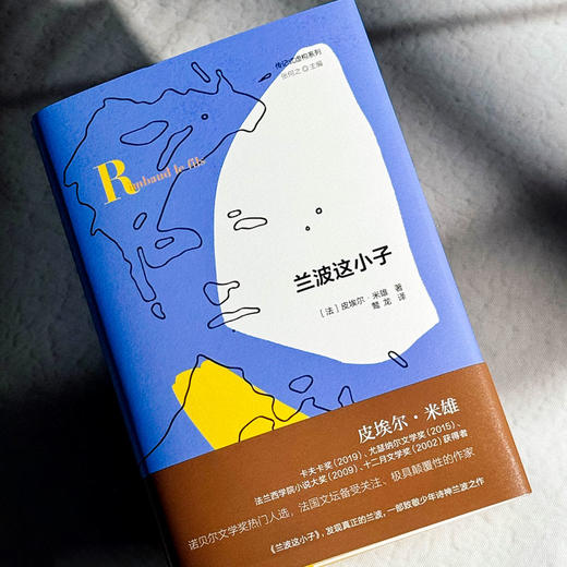 兰波这小子 传记式虚构系列 皮埃尔·米雄 六点图书 商品图5