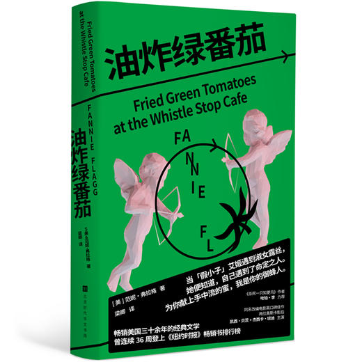 油炸绿番茄  商品图0