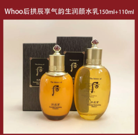 韩国 Whoo 后水乳套装（水150ml+乳110ml）  各系列
