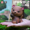 动物保护法系列①【阿熊】树脂模型手办潮玩 杰刻动漫 ★动物帮帮 官方正品【48小时发货】 商品缩略图0