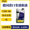 汉格斯特75W-90 进口卡车高端变速箱油TDL GL-4/5级别 商品缩略图0