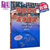 预售 【中商原版】探金实战 波浪理论 港台原版 探金实战 波浪理论 齐克用 台湾寰宇 投资理财 商品缩略图1