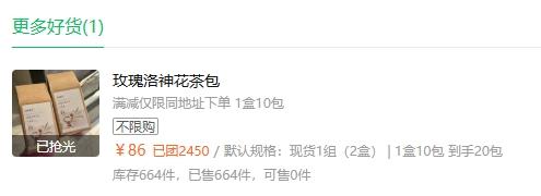 【漂亮小甜水喝出白嫩肌 | 素颜发光水 | 炕氧化女神花茶 |生态种植的玫瑰洛神饮】玉米纤维茶包袋 商品图13