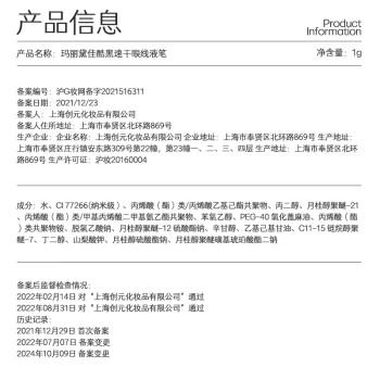 玛丽黛佳（MARIE DALGAR）酷黑速干眼线笔防水不易晕染不脱色持久速干1ml母亲节 商品图3