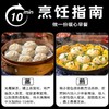 御小笼老面鲜肉小笼包 商品缩略图13