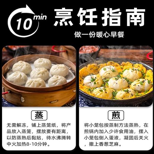 御小笼老面鲜肉小笼包 商品图13