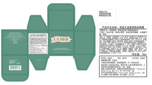 【航免仓】LAMER海蓝之谜紧致焕采白眼霜15ml 商品图8