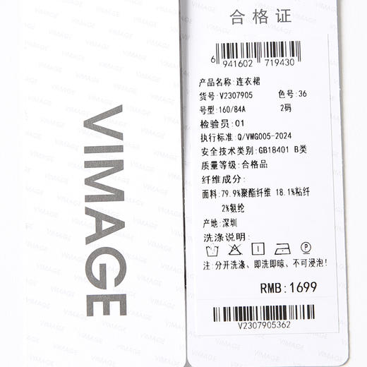 VIMAGE纬漫纪舒适百搭修身宽肩带吊带休闲连衣裙2025春季新款V2307905 商品图7