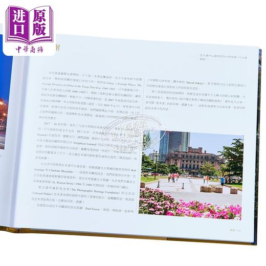 【中商原版】访中国通商口岸——城市与建筑的历史之旅 港台艺术原版 祺力高 商务印书馆（香港）出版 商品图4