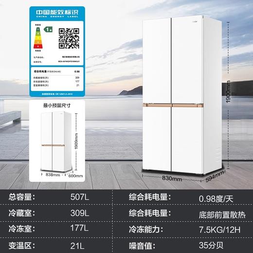 海尔麦浪507L双开四门超薄零嵌入式家用风冷无霜冰箱BCD-507WGHTD1BWLU1 商品图4